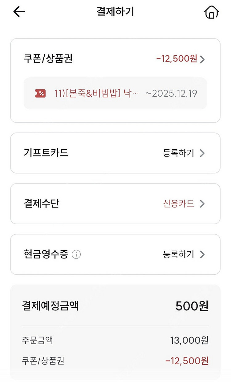 본죽&본비빔밥 본죽 기프티콘 할인 판매 본죽 모바일 쿠...--2