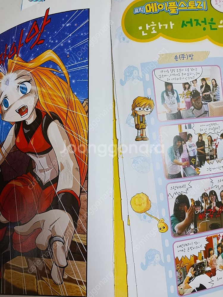 코믹 메이플스토리 오프라인RPG 34권--1