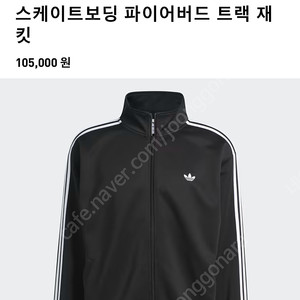 (새상품) 아디다스 져지 집업 자켓 IJ0958 L XL