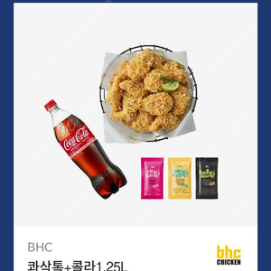 bhc치킨 콰삭톡+콜라 팝니다