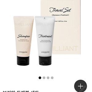 라누벨뽀 브리앙 트래블 세트 5세트