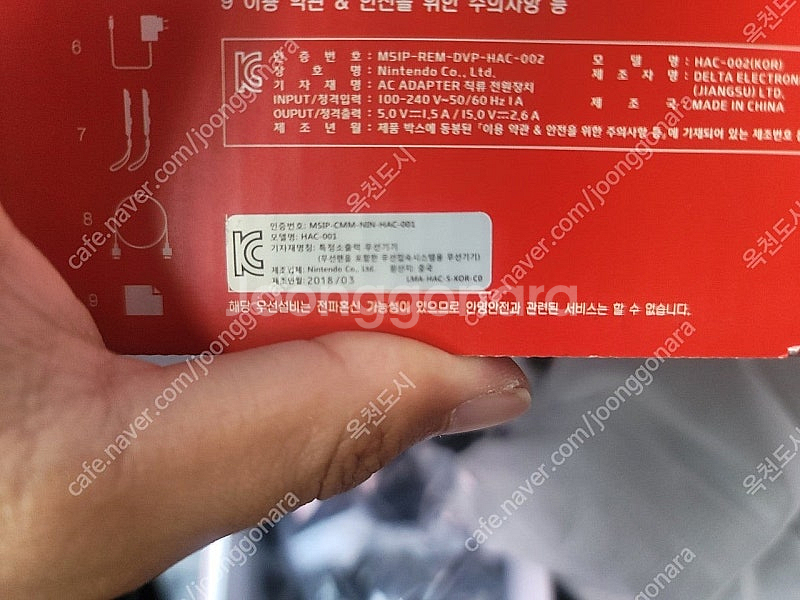 닌텐도 스위치 박스풀셋 부품용 판매 (2018년 3월 제조)--4