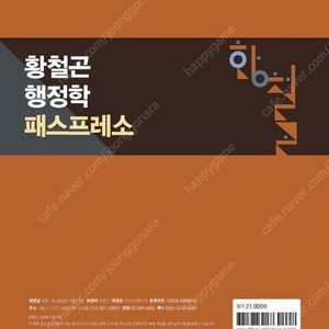 2026 심슨 구문 300제/황철곤 행정학 패스프레소/지혜국어 반전의 지혜 8월,9월호/영어 도적-출제비법을 훔치다/성정혜 영어 우선순위 문법 피드백 300제/공무원 강서연 교육학