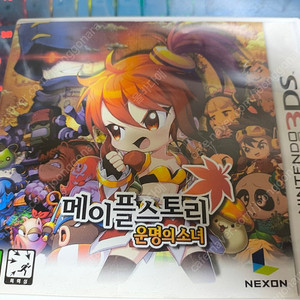 닌텐도 3ds 메이플스토리 운명의 소녀