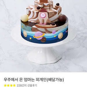 베스킨라빈스 엄마는 외계인 케이크_ 버라이어티팩