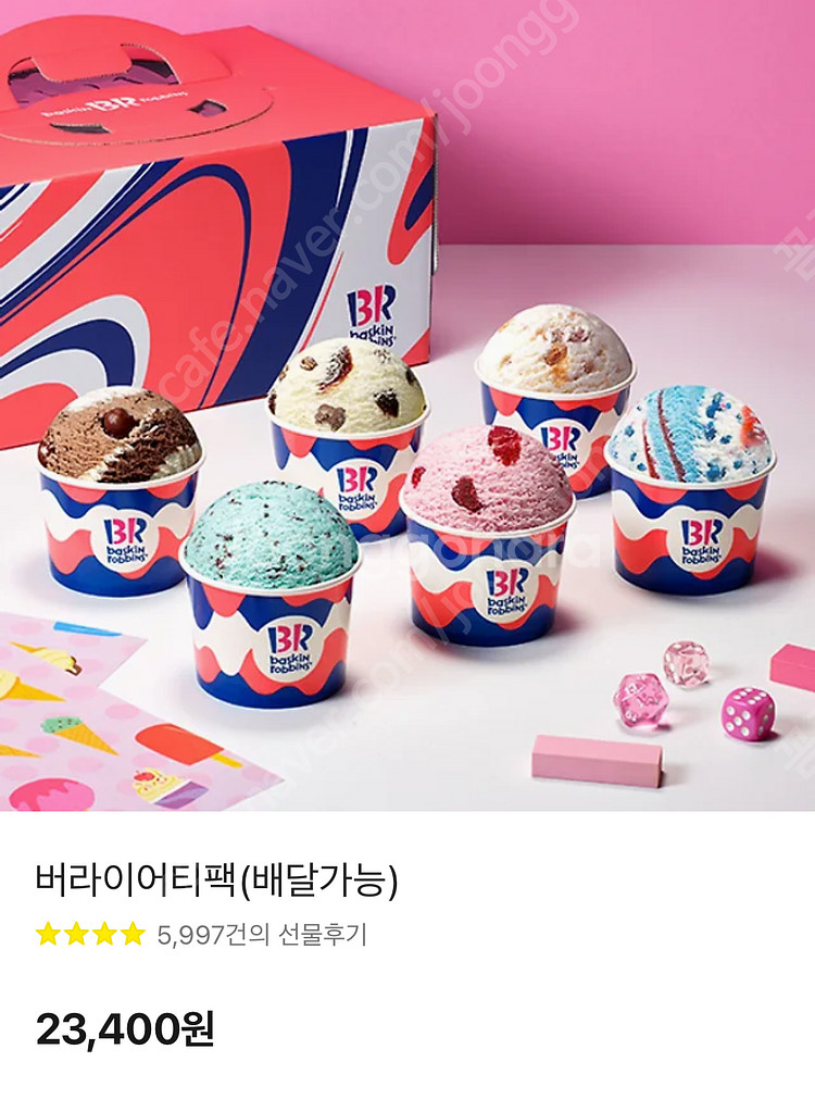 베스킨라빈스 엄마는 외계인 케이크_ 버라이어티팩--1