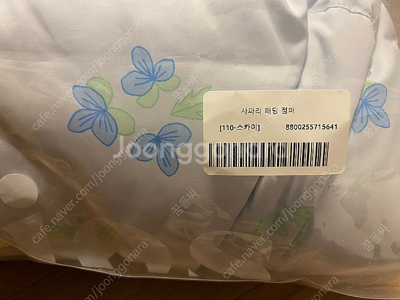 아프리콧스튜디오 사파리패딩 110 새상품--3