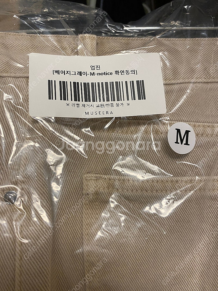 뮤제라 업진 베이지그레이 m 새상품--1