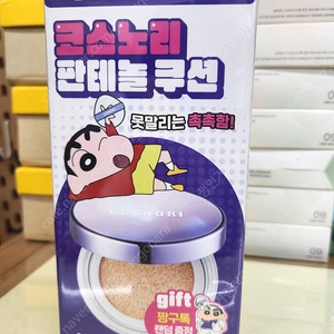 코스노리 판테놀 베리어쿠션 기획세트 짱구톡