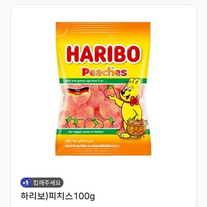 [팝니다] 이마트24 하리보 피치스 젤리 킵쿠폰 3개 일괄 판매합니다.