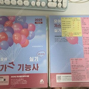 가스기능사 실기책 팝니다.