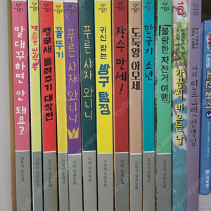 창비 아동문고 푸른사자 와니니외(택비포함