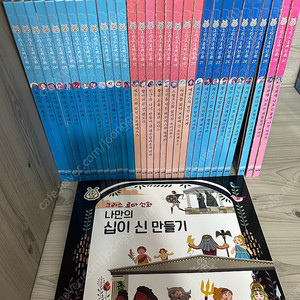 아람 그리스 로마신화 30권 택배비포함