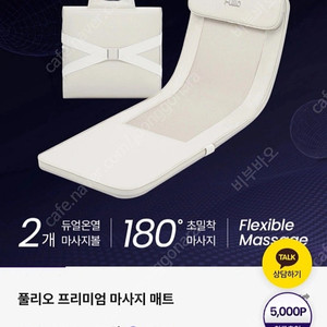미개봉)풀리오 마사지매트