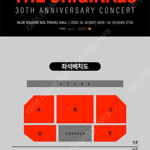 김종국 30주년 콘서트 2층 잘보여요 3연석 토요일