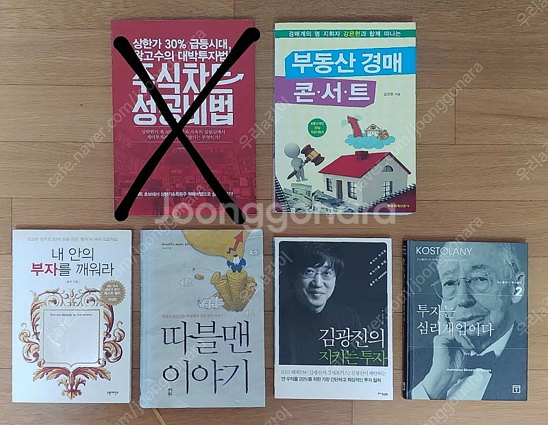 투자관련서적--0