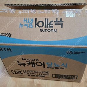 뉴케어 당뇨식, 화이바 RTH(피딩줄 세트)