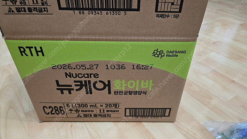 뉴케어 당뇨식, 화이바 RTH(피딩줄 세트) 이미지