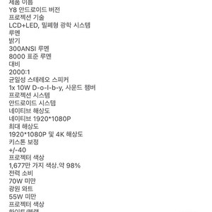 알1리발 4k 자동초점 빔프로젝트