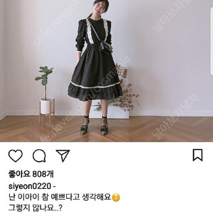 파리앤뉴욕 롱 블랙아일렛원피스 기장추가 롱버전