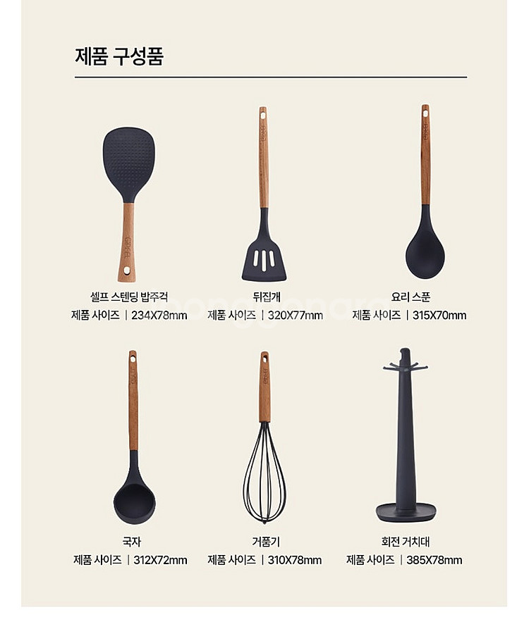 실리콘 조리도구 6PCS (새상품) /벨리타조리도구--4