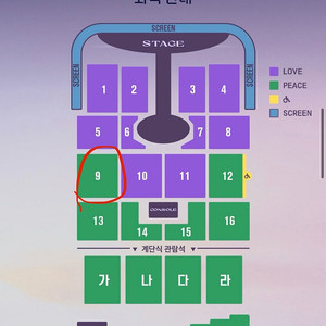 임영웅 대구 콘서트 11월 8일 9구역 2연석
