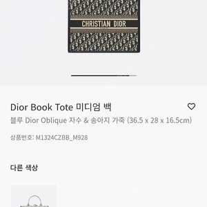 디올 미디엄 도트백 오클리백(사이드 가죽520만원)