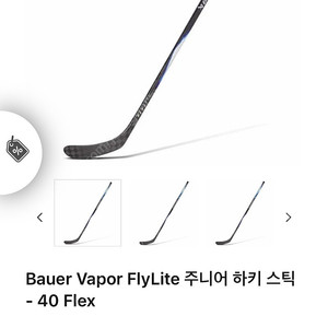 바우어 Bauer Vapor FlyLite 주니어 하키 스틱 - 40 Flex 레프트