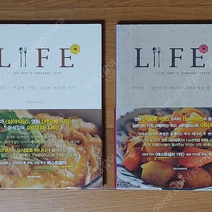 life 라이프 1,2