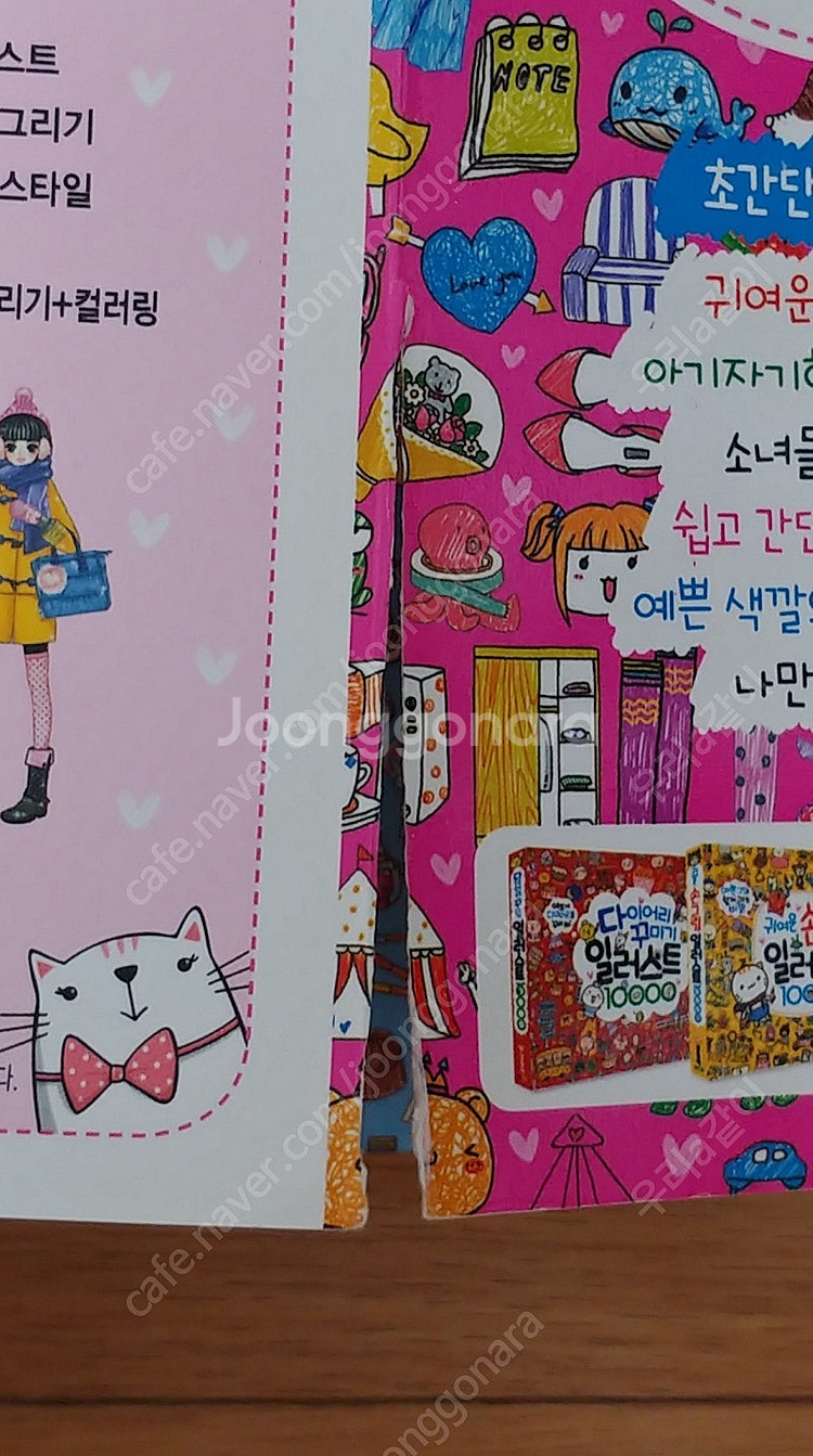 색연필 일러스트 / 초간단 색펜 일러스트--1