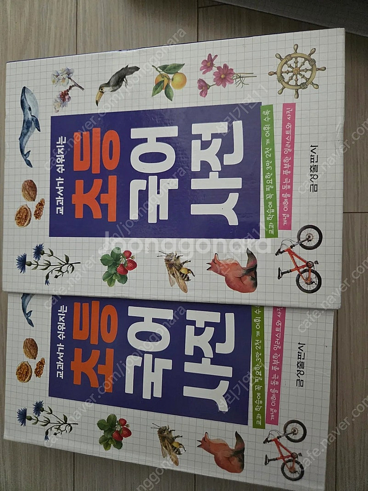 초등국어사전--0