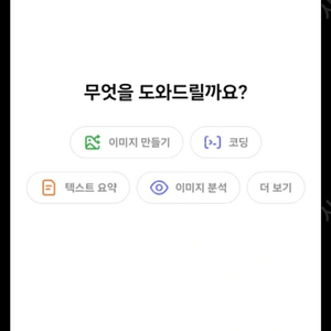 챗지피티 chat gpt 플러스 7개월