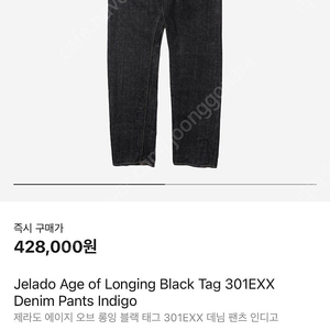 제라도 301exx 33사이즈 미사용 새제품