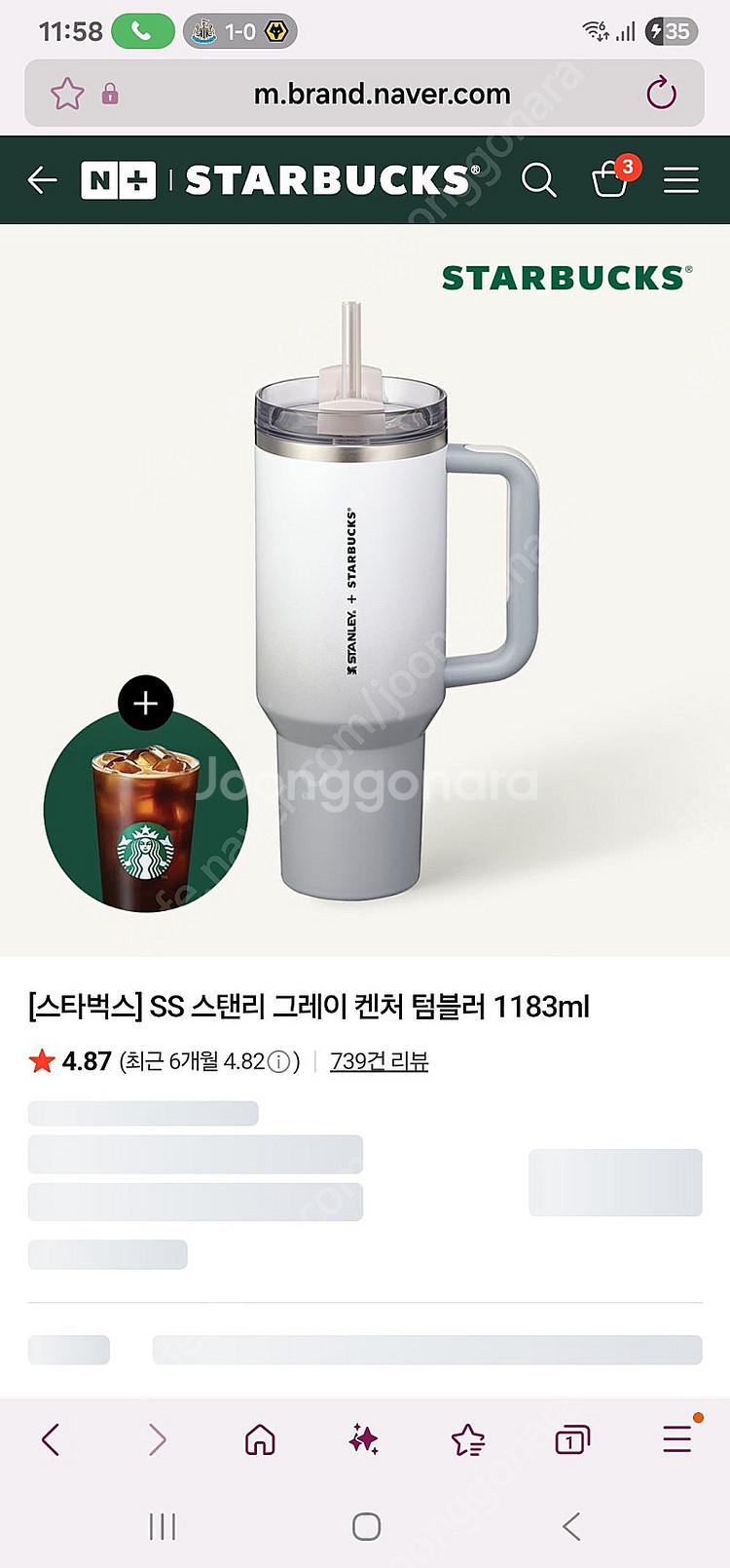 스타벅스 보고쿠폰--0
