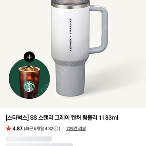 스타벅스 보고쿠폰