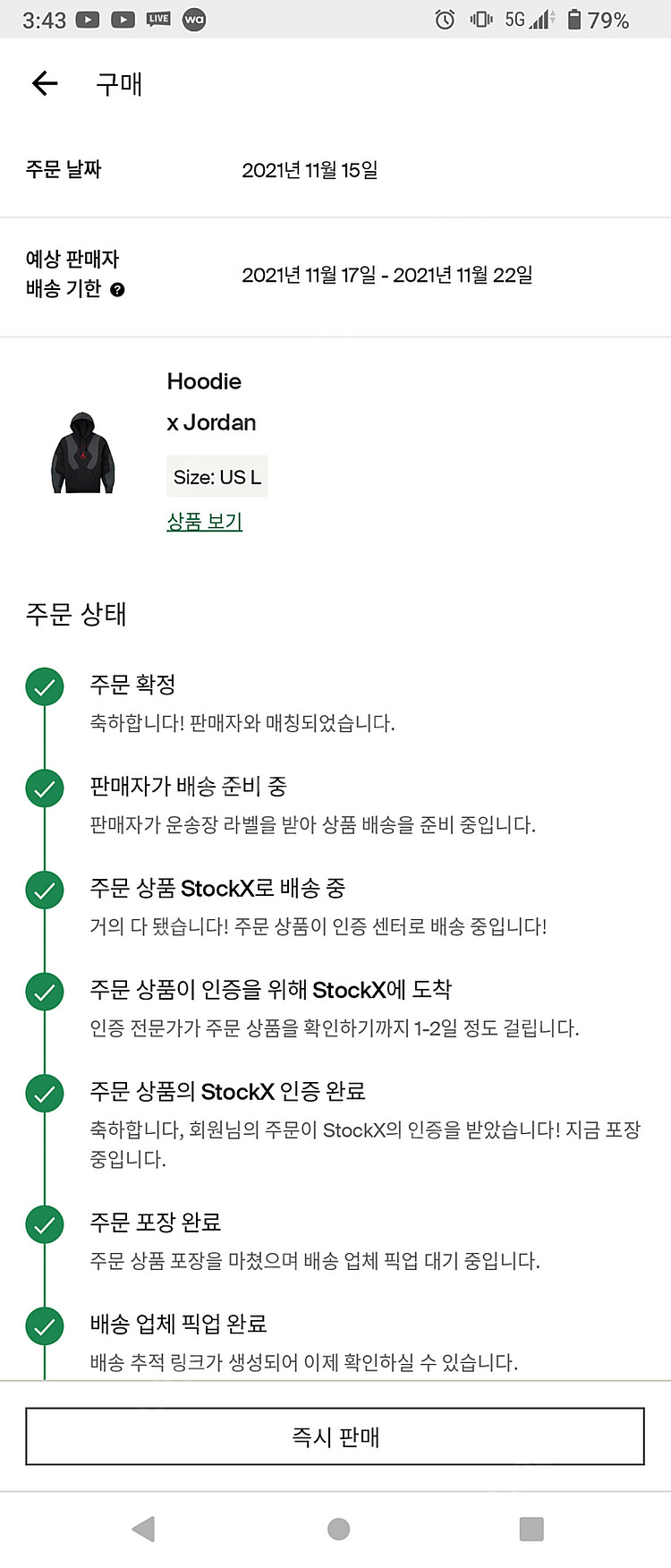 [L] 조던 x 오프화이트 플리스 후리스 후드티 블랙--1