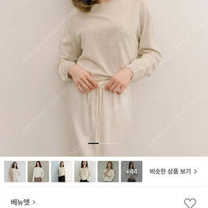 베뉴엣 르네 renee 니트 오트