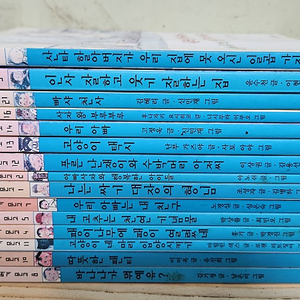 아동도서, 저학년, 교육, 중고책