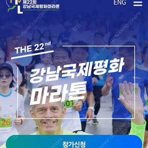 2025 강남국제평화마라톤 남자 풀코스 양도