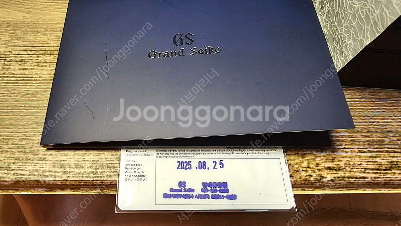 그랜드세이코 SBGH205 직거래 판매--7