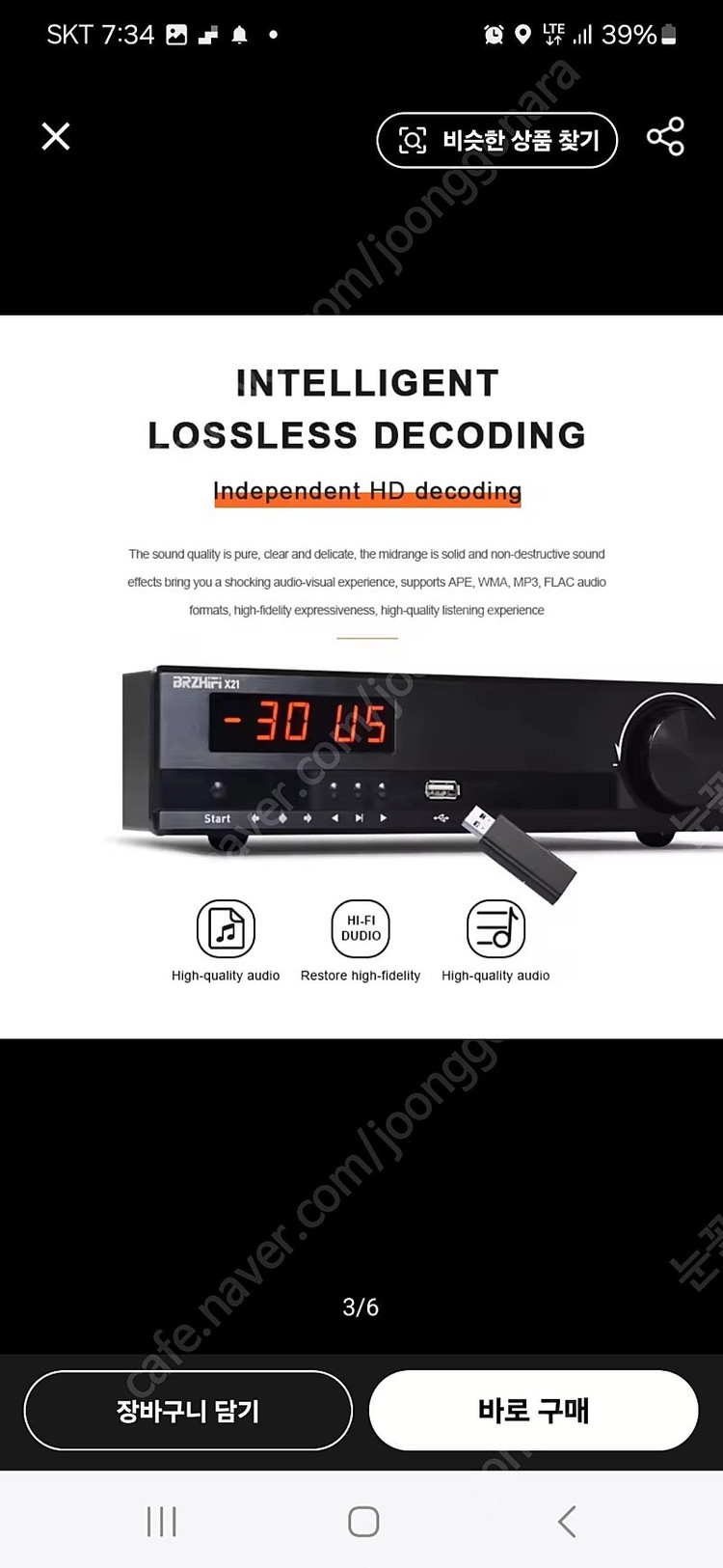 brzhifi x21 엠프 dac--1