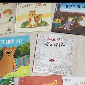 도레미곰 낱권(도토리가없잖아)