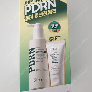 미개봉새상품_메이크프렘 PDRN 클렌징밀크 세트