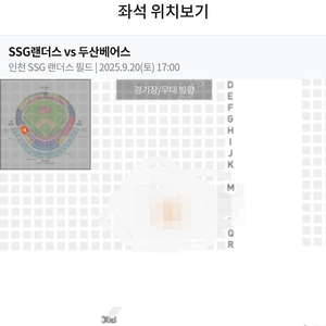 20일 토 SSG랜더스 vs 두산 3루원정 두산쪽 응원석 2연석