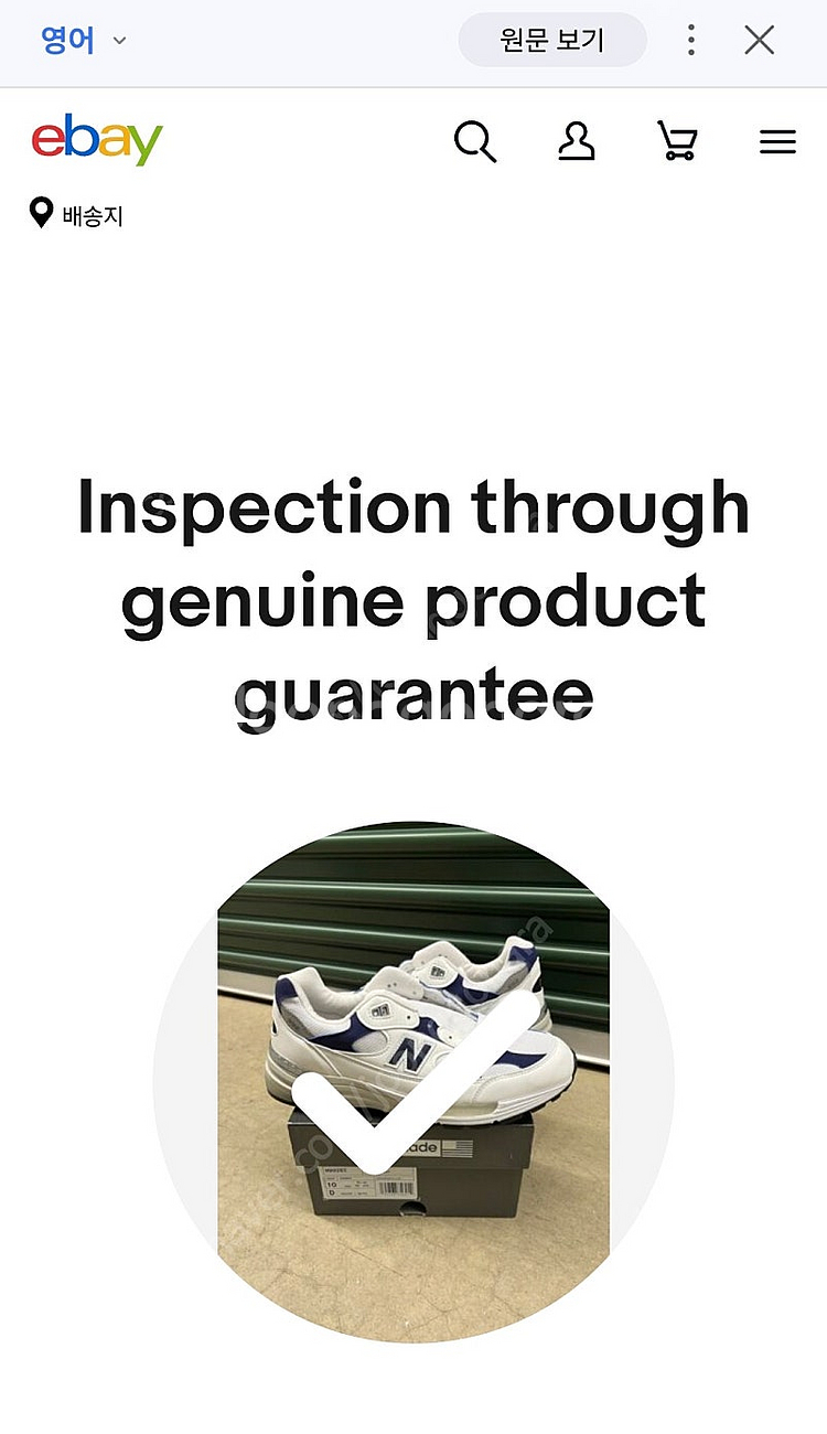 새제품 뉴발란스 M992EC 정품인증,991,993--8