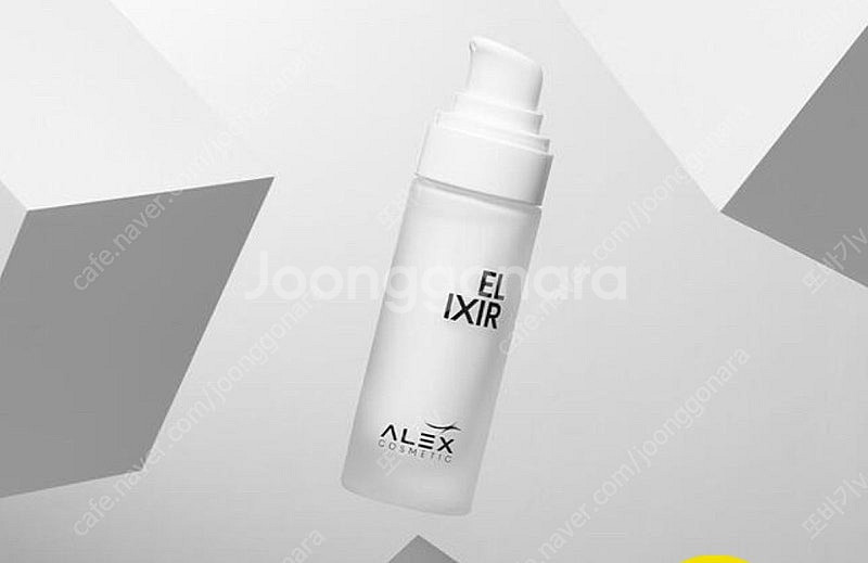알렉스 코스메틱 엘릭시르 엘릭서 세럼 30ml--0