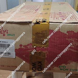 교원에듀 호시탐탐 문화유산 미개봉 택포