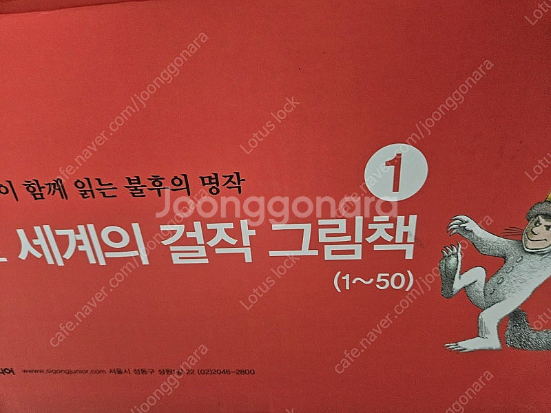 네버랜드 세계의걸작 풀세트(280권)--0