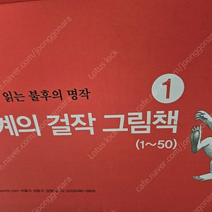 네버랜드 세계의걸작 풀세트(280권)