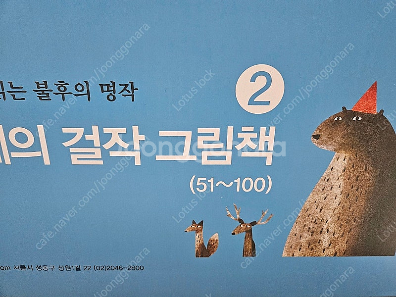 네버랜드 세계의걸작 풀세트(280권)--1